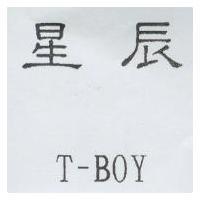 星辰 T-BOY