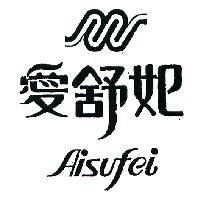 愛舒妃及圖 AISUFEI 