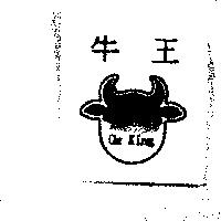 牛王及圖 Ox King