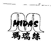 瑪瑞絲 MIDAS 及圖