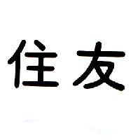 住友