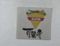 可麗坊 KLEFUN 及圖