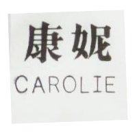 康妮 CAROLIE