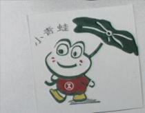 小青蛙及圖