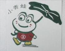 小青蛙及圖