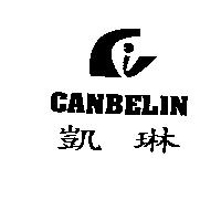 凱琳及圖 CANBELIN