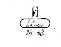 新娘及圖 I M BEAUTY