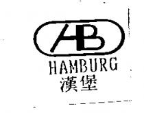 漢堡及圖 HAMB URG