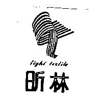 昕林及圖 light textile