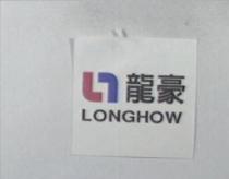 龍豪及圖 LONGHOW
