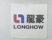 龍豪及圖 LONGHOW