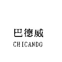 巴德威 CHICANDO