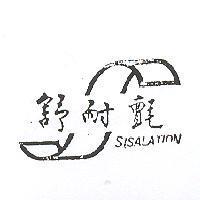 舒耐氈及圖