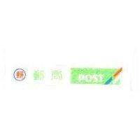 交通部郵政總局設計圖