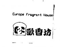 歐香坊及圖 Europe Fragrant House