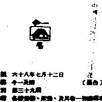 今一及圖