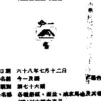 今一及圖