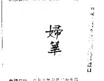 萊茵及圖 RHEIN NADEL 