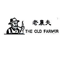 老農夫 THE OLD FARMER 及圖