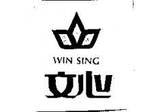 文心 WIN SING 及圖