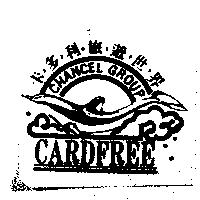 卡多利旅遊世界 CARDFREE CHANCEL GROUP 及圖