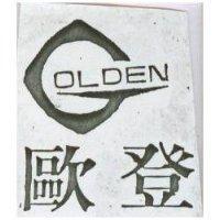 歐登及圖