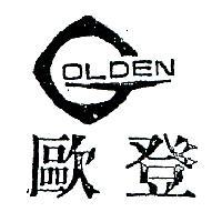 歐登及圖