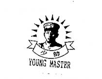 少帥 YOUNG MASTER 及圖