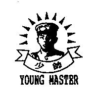 少帥 YOUNG MASTER 及圖