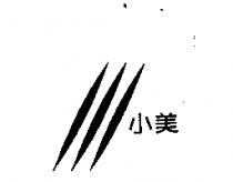 小美及圖