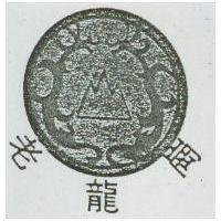 老龍崗及圖