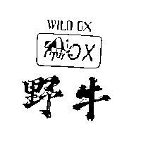 野牛及圖WILDOX