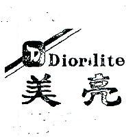 美亮及圖 DIORLITE 