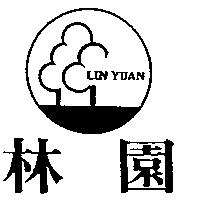 林園及圖 LIN YUAN