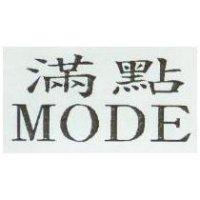 滿點 MODE