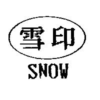 雪印 SNOW