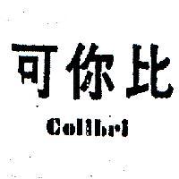可你比及圖