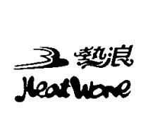 熱浪及圖 HEAT WAVE