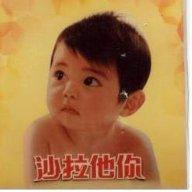 沙拉他你及彩色圖