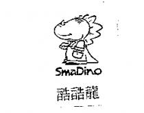 酷酷龍及圖 SmaDino