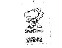酷酷龍及圖 SmaDino