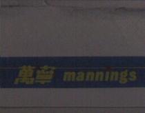 萬寧 mannings