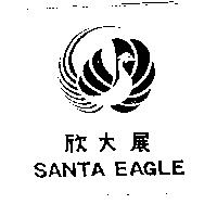欣大展 SANTA EAGLE 及圖