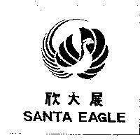 欣大展 SANTA EAGLE 及圖