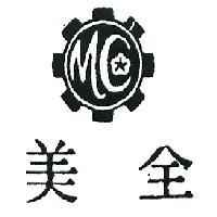 美全及圖