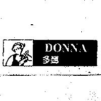 多娜 DONNA 及圖