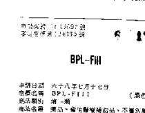BPL – FIII 