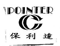 保利達 POINTER 及圖
