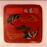 鳳城及圖形