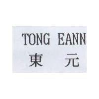 東元 TONG EANN